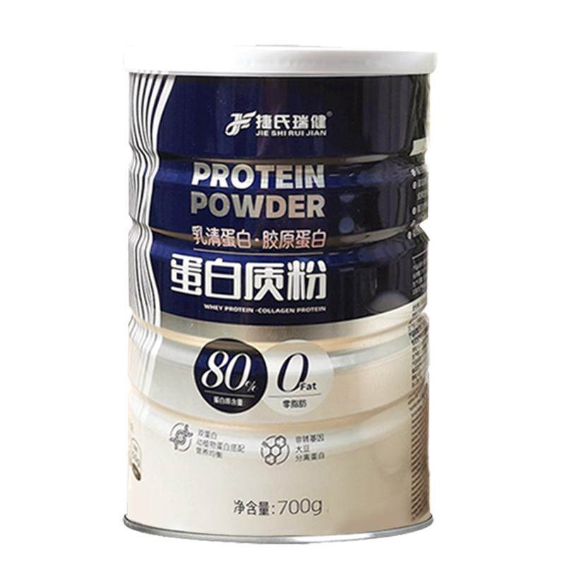 捷氏瑞健乳清蛋白质粉700g