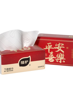 植护新年大包抽纸家用实惠装整箱批擦手婴儿纸抽厕所卫生纸巾正品