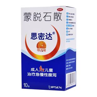 思密达蒙脱石散儿童婴幼儿官方旗舰店成人拉肚子桔子正品止泻药