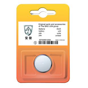 宝骏原装汽车钥匙电池510 560 730 530 630 310w遥控器智能原厂专用纽扣电子宝俊RS5 RS3高配CR2032豪华型3V