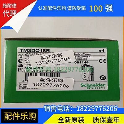 议价施耐德模块TM3DQ16R/TM3DQ16RG/TM3DQ8R/TM3DQ8RG/TM3DI32K