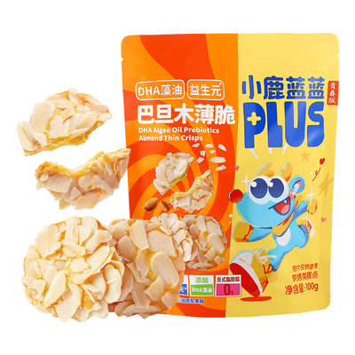 小鹿蓝蓝巴旦木薄脆儿童磨牙零食