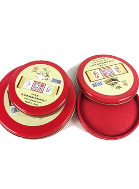 圆形铁盒红色快干印泥