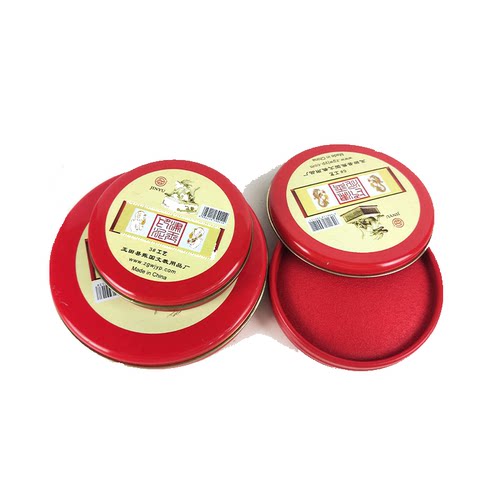 津玉3#6#12#工艺印泥印台 圆形铁盒布工艺快干印泥 红色印台