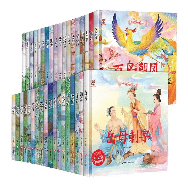 36册中国传统文化书籍