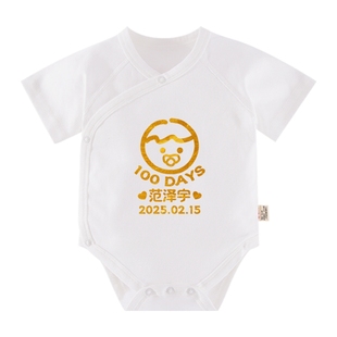 定制百天宝宝衣服婴儿满月照百日宴纯棉新生儿亲子装一家三口服装