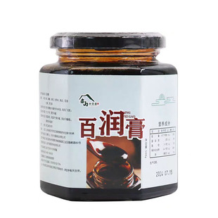 泰山如是道百润膏清喉百合甘草利咽琵琶膏滋古法熬制梨罗汉果陈皮
