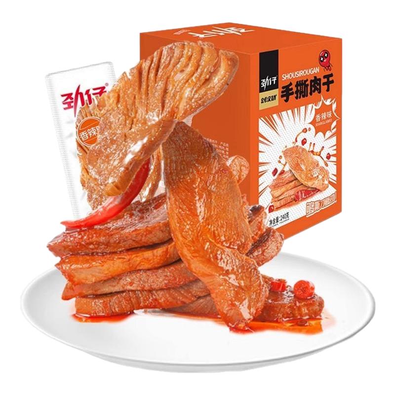 劲仔手撕肉干40包鸭肉干零食小吃湖南特产休闲美食解馋零食小吃