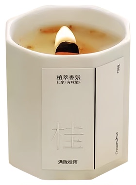 桂花香薰蜡烛卧室家用房间持久熏香女生小众高级礼物伴手精油香氛