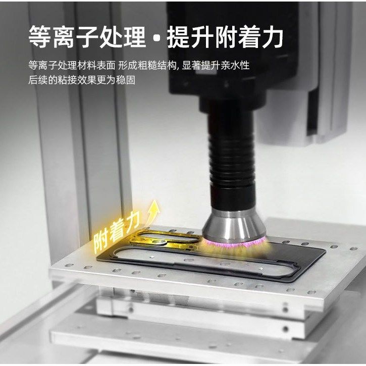 大气常压三轴等离子体清洗机 双工位带运动平台 材料表面活化改性