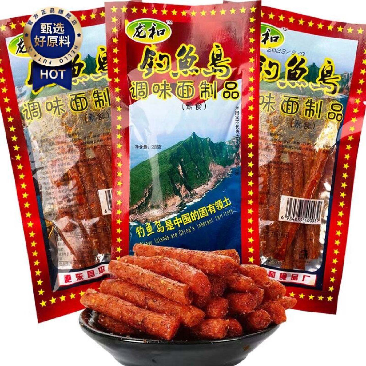 龙和钓鱼岛辣条辣棒火爆素鸡筋素肥肠网红零食8090后经典怀旧小吃