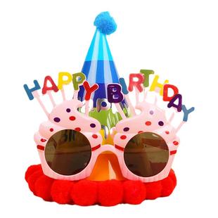 生日帽眼镜儿童女孩男宝宝周岁派对蛋糕装饰氛围场景布置拍照道具