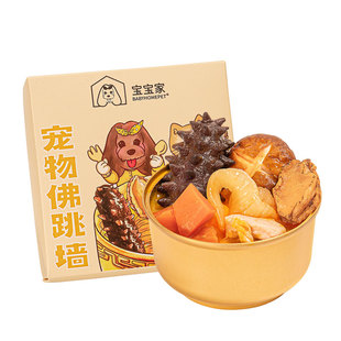 宝宝家宠物佛跳墙年夜饭饺子汤圆幼小大型犬泰迪罐头毛孩子狗零食