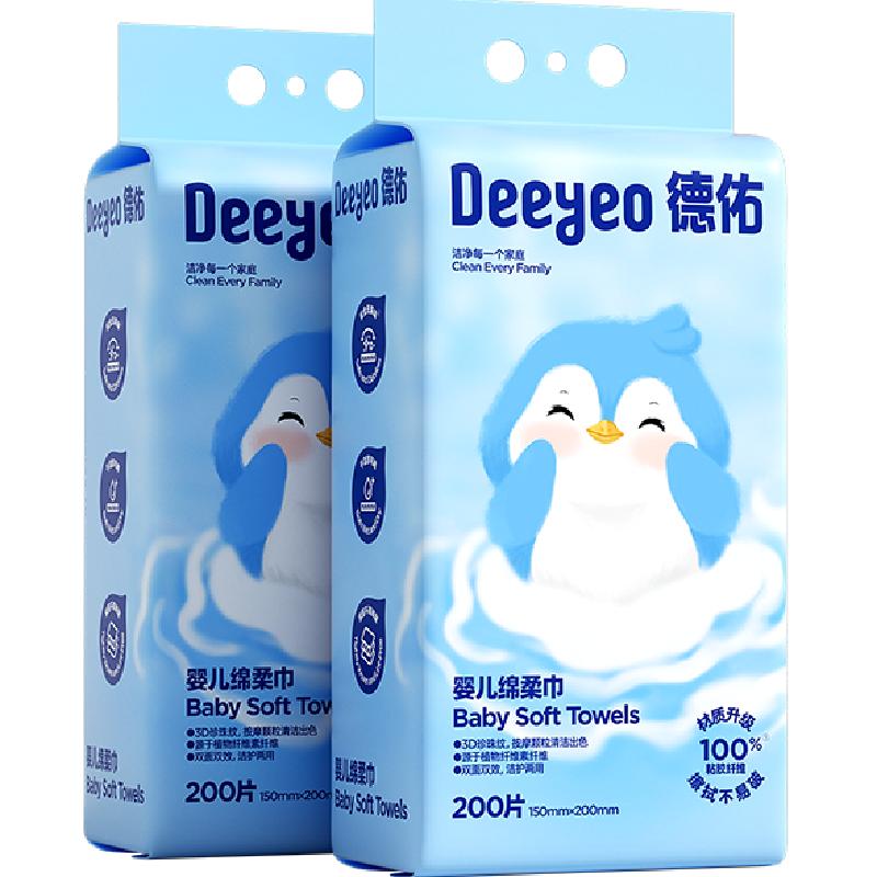 德佑婴儿绵柔巾悬挂式加厚大容量