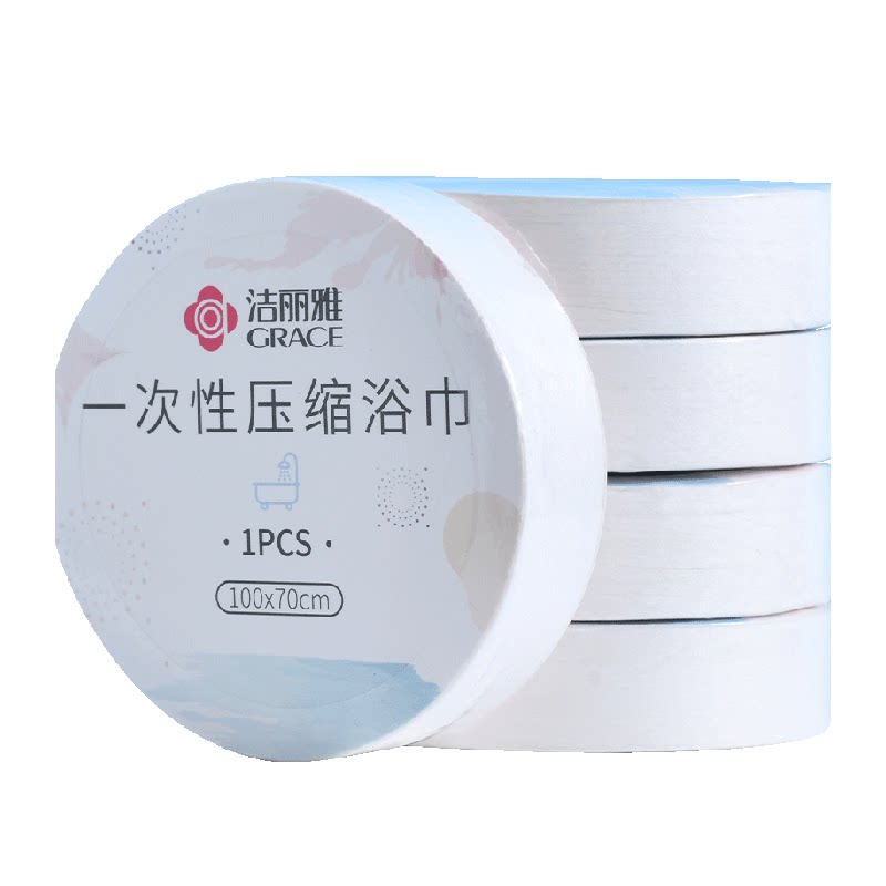 洁丽雅压缩浴巾一次性毛巾加厚裹巾加大洗脸旅行酒店便携单独包装