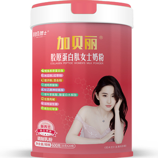加贝丽胶原蛋白肽女士奶粉小分子蛋白肽气血阿胶肽红枣肽益生菌