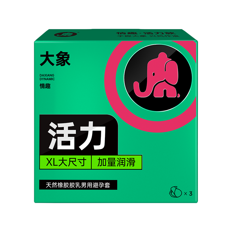 大象活力大号避孕套超薄男性专用安全套成人情趣计生用品保险套套