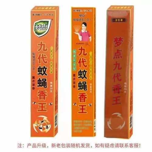 梦点九代蚊蝇香王饭店酒店家用蚊香蝇香长效灭蚊蝇蛾虫薰衣草香型