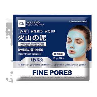 Gik火山泥清洁泥膜深层清洁毛孔去黑头涂抹面膜清洁泥膜韩国进口