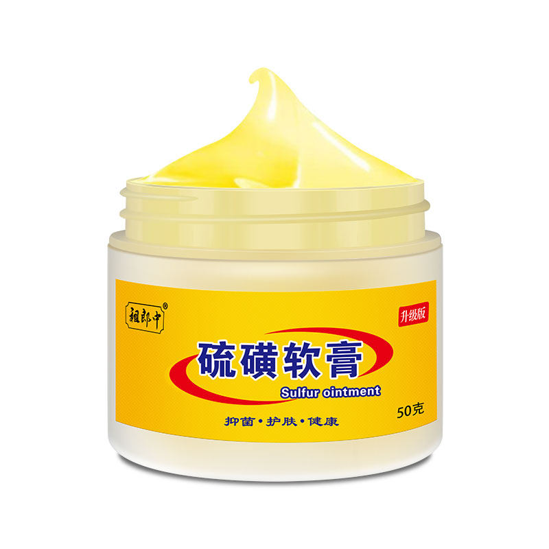 买1送一20%浓度硫磺软膏去螨虫疥虫虱虫一扫光皮肤外用上海硫磺皂