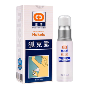 陈医生夏清狐克露正品狐香露喷雾男女皮肤外用专用