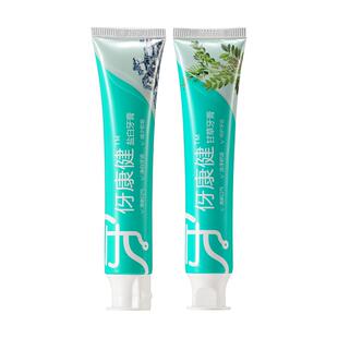 伢康健｜盐白牙膏草本薄荷味美白去黄去口臭甘草草本牙膏成人