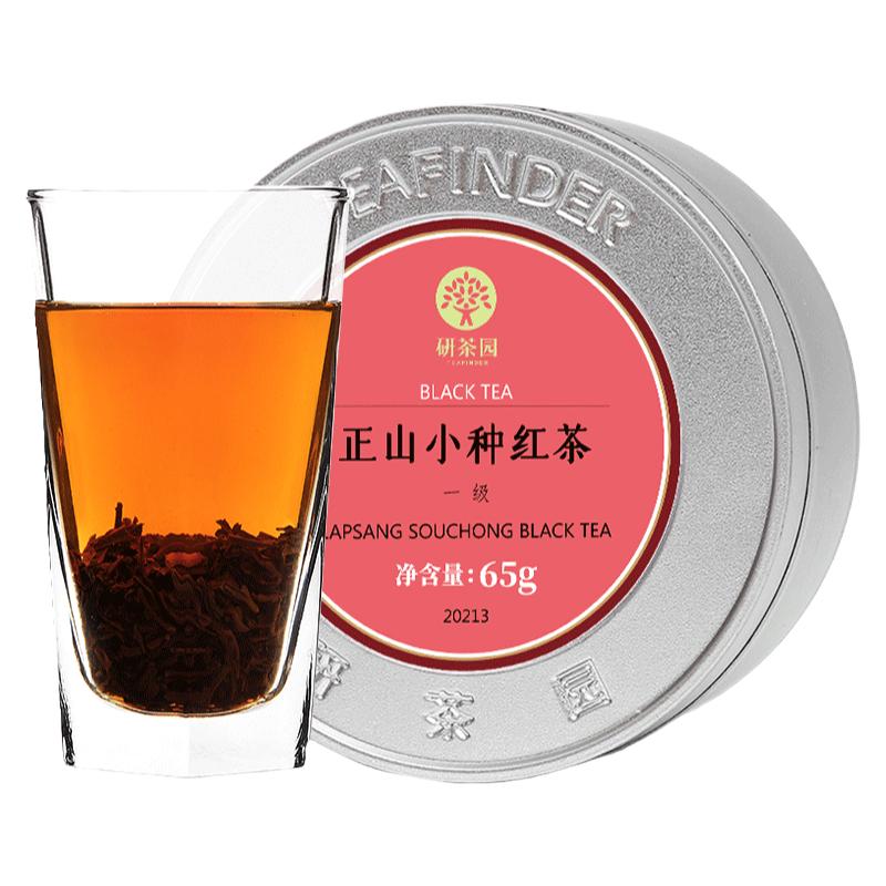 研茶园茶叶正山小种红茶一级65g