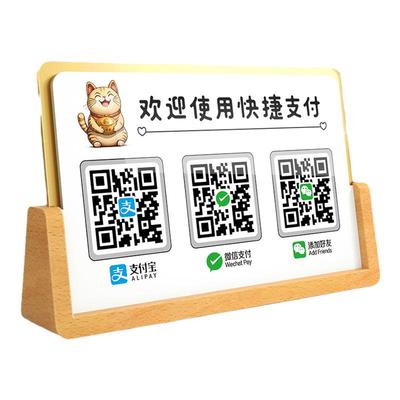 实木底座高清印刷收款摆台可定制