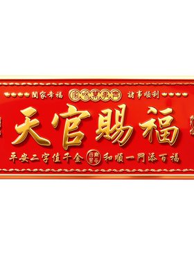 天官赐福麒麟门贴金属入户门对门