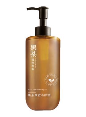【爆卖100W+】黑茶养肤卸妆NO.l