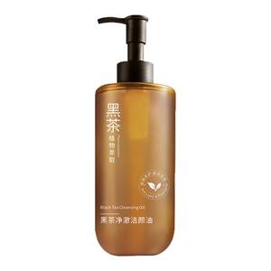 【爆卖100W+】黑茶养肤卸妆NO.l