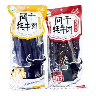 文友高原风干牦牛肉干清真500g青藏特产香辣五香味休闲零食礼品