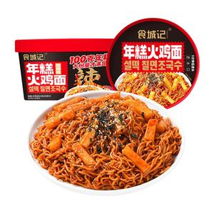 食城记韩式芝士年糕火鸡面桶装泡面甜辣味方便面好吃的零食夜宵