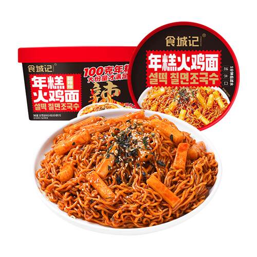 食城记韩式芝士年糕火鸡面桶装泡面甜辣味拌面方便面好吃零食夜宵