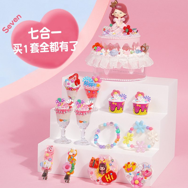 儿童手工diy奶油胶女孩蛋糕益智包玩具制作杯材料甜甜冰淇淋自制