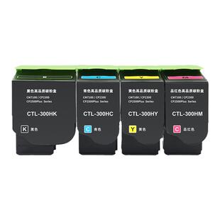 适用奔图cp2500dn Plus粉盒CP2300DN墨盒PANTUM CM7105DN打印机硒鼓墨粉盒CTL-300HK碳粉盒 感光鼓组件显影仓