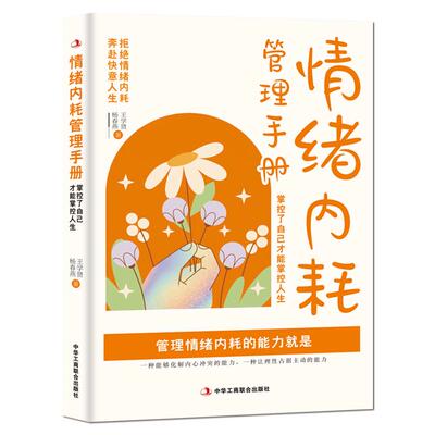 华业艺林情绪内耗静心励志