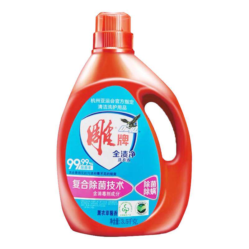 雕牌洗衣液持久留香薰衣草实惠装