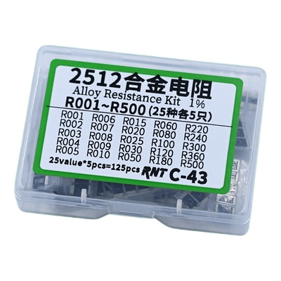 2512贴片合金采样电阻盒25种各5个R001-R500精度1%维修DIY样品盒