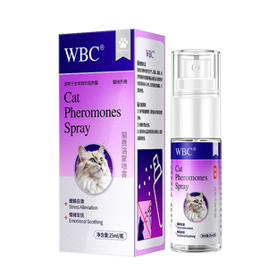 猫咪防应激费洛蒙喷雾情绪舒缓剂安抚缓解抑情爆珠贴插电扩散器