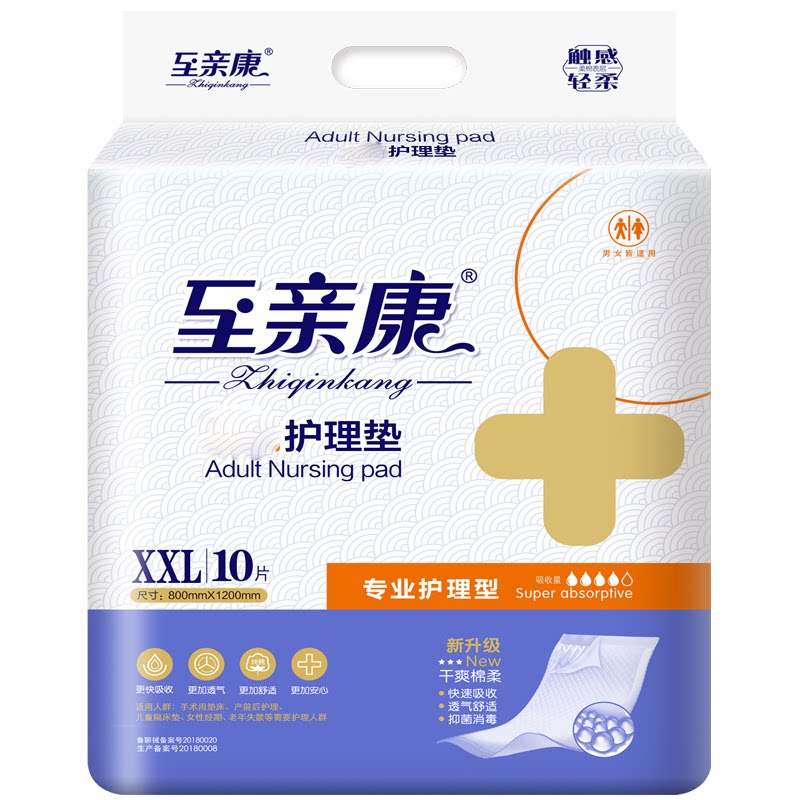 至亲康特大码男女护理垫成人80x120隔尿床垫纸尿片老年尿不湿XXL