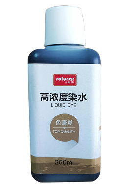 皇宇 高浓度染水100g 绒面苯胺革改色黑色磨砂皮翻新调色皮革化料