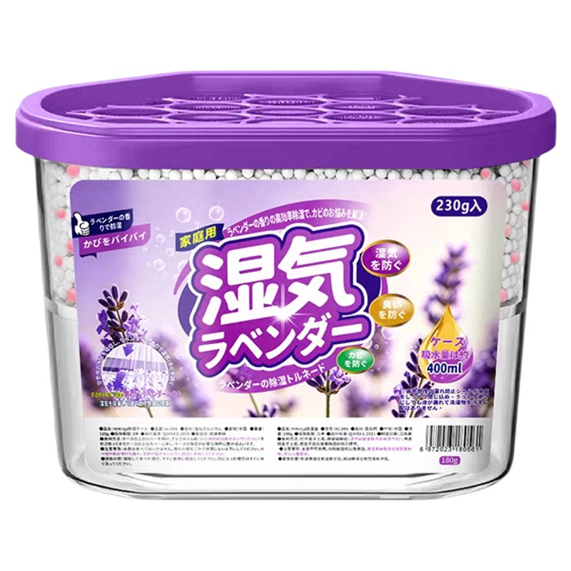 薰衣草香除湿盒防霉防潮吸湿神器