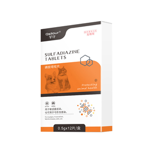 宠物狗狗驱虫药驱弓形虫药驱球虫药猫咪拉血便血打虫药磺胺嘧啶片
