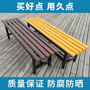 浴室更衣室长条凳子实木板凳换鞋 凳健身房休息长凳公园户外长条椅