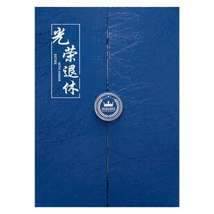 退休证书定制三折荣休光荣退休证荣誉党员职工纪念册纪念教师医院