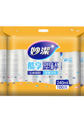 妙洁塑料杯家用加厚只装整箱