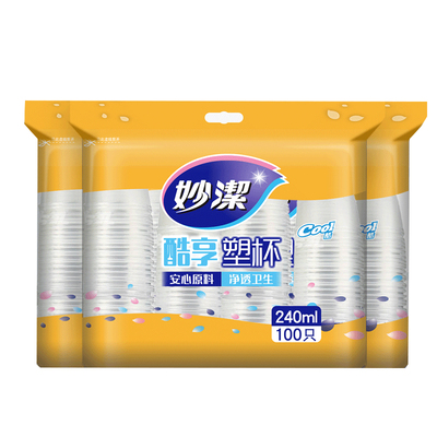 妙洁塑料杯家用加厚只装整箱