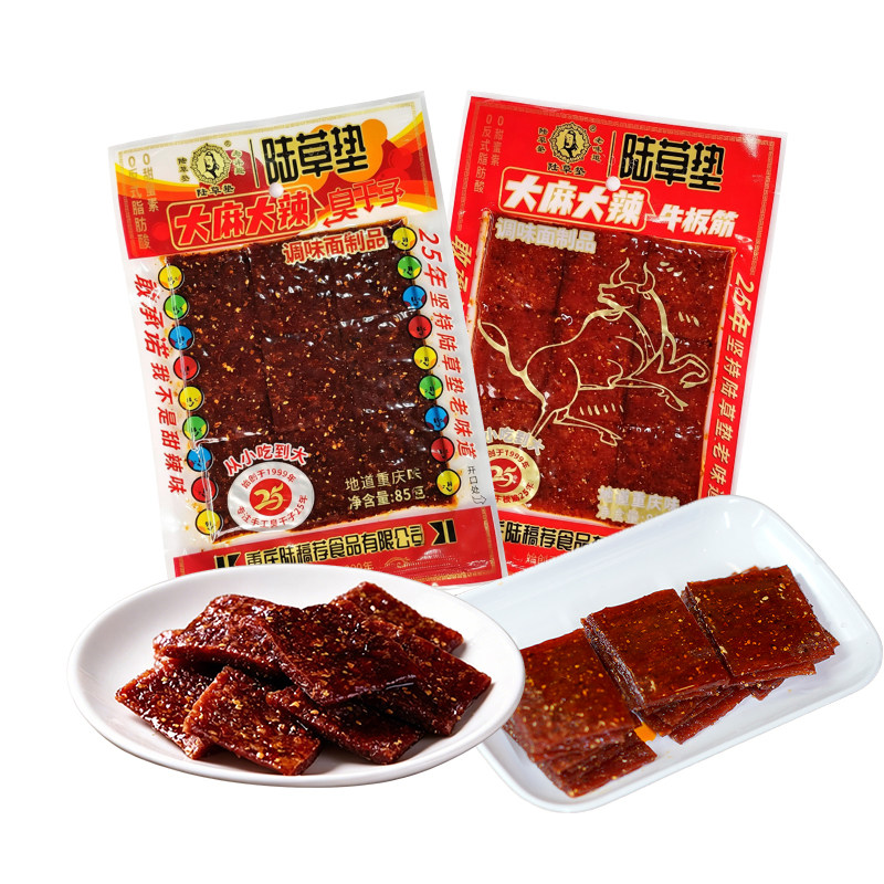 重庆麻辣牛板筋臭干子怀旧零食