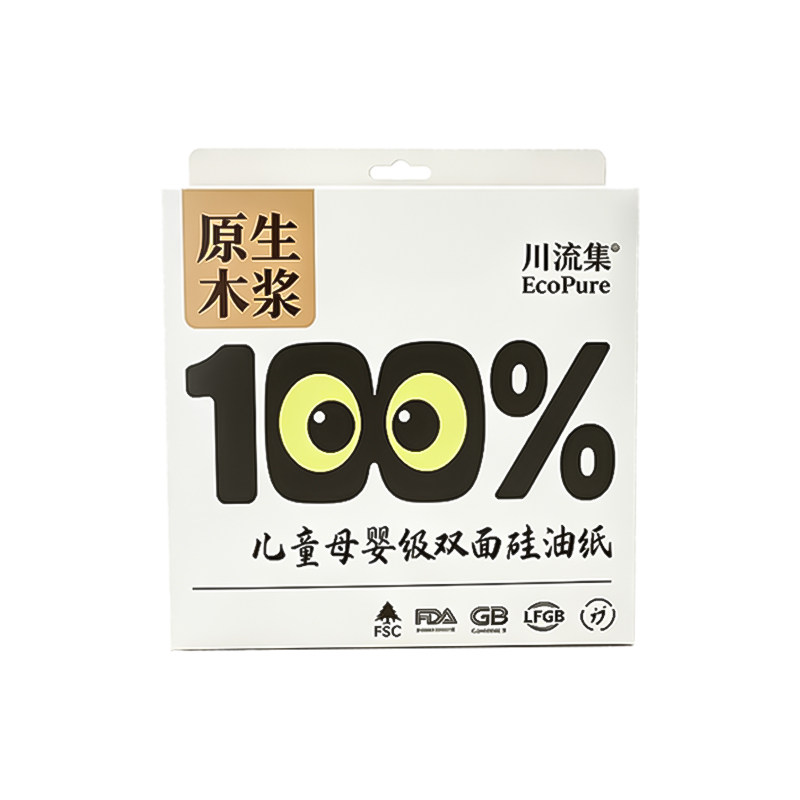 空气炸锅专用双面硅油纸盒装